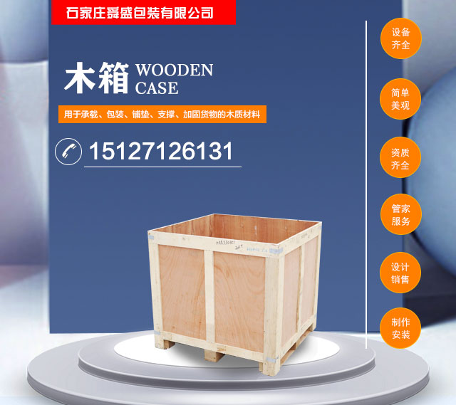 安徽木箱